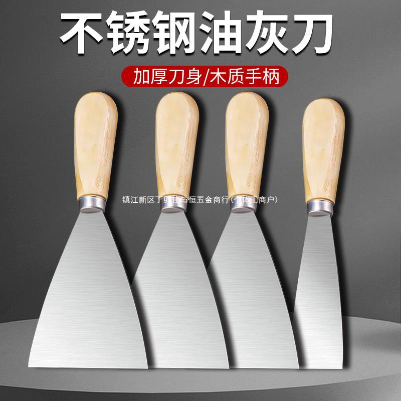 油灰刀铲刀清洁铲子墙小刮刀抹泥刀刮腻子刀工具批刀油漆地面墙面
