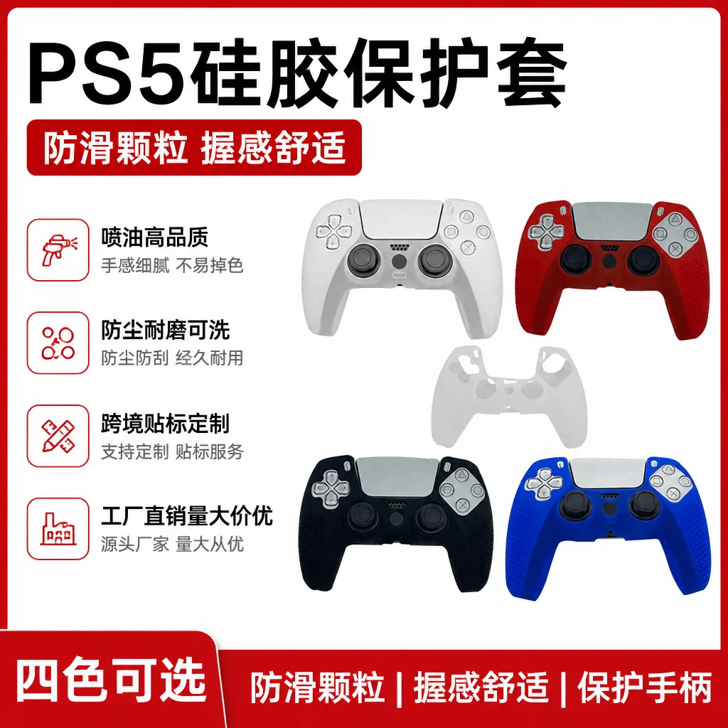 Funda de silicona adecuada para PS5, funda de silicona para PS5 con puntos, funda protectora de silicona para el controlador de juegos PS5, acabado de alta calidad con pulverización de aceite.