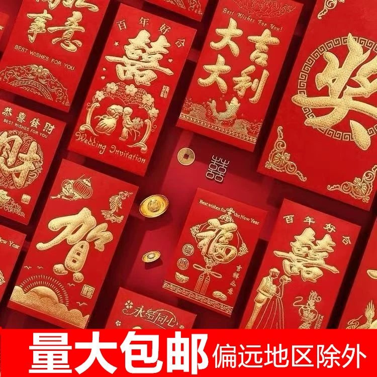 Новогодний свадебный красный конверт, свадебный новогодний праздник