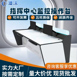 监控操作台安防监控调度台工厂定制钢制指挥中心办公桌烤漆控制台