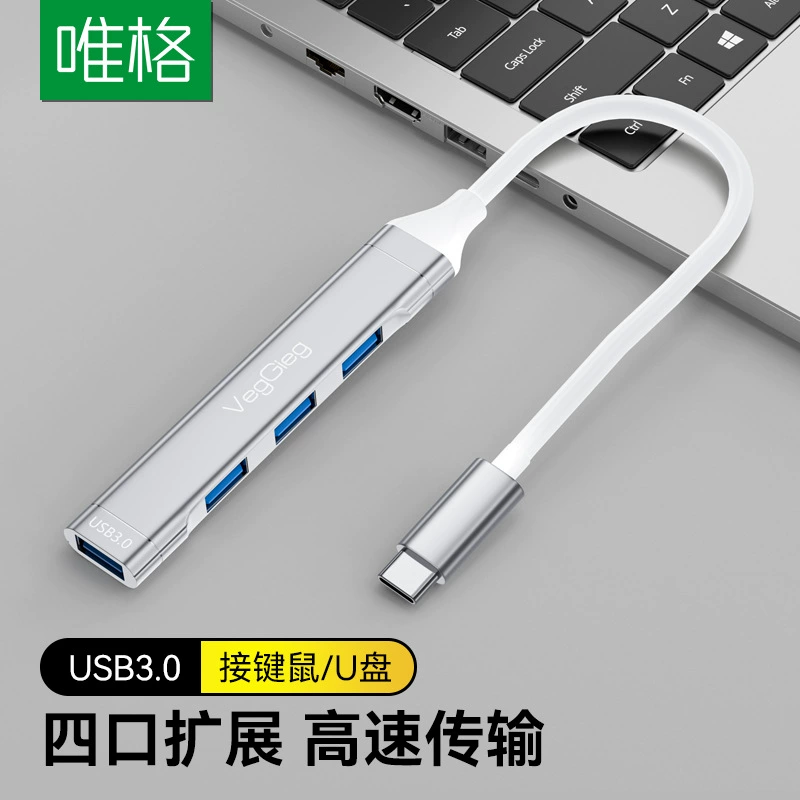唯格 USB3.0 сетевое расширение для ноутбука/мобильного телефона, док-станция USB-C хаб HUB