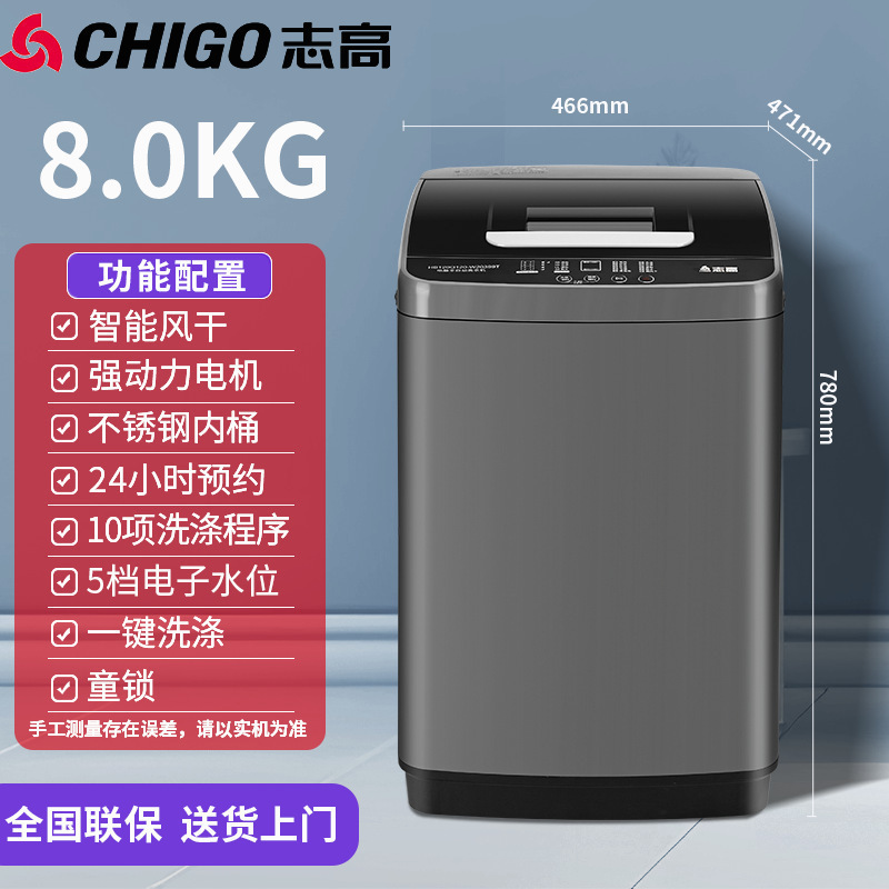 志高洗濯機全自動家庭用8-15kg小型脱水波輪付き洗濯機小全自動寮用|undefined
