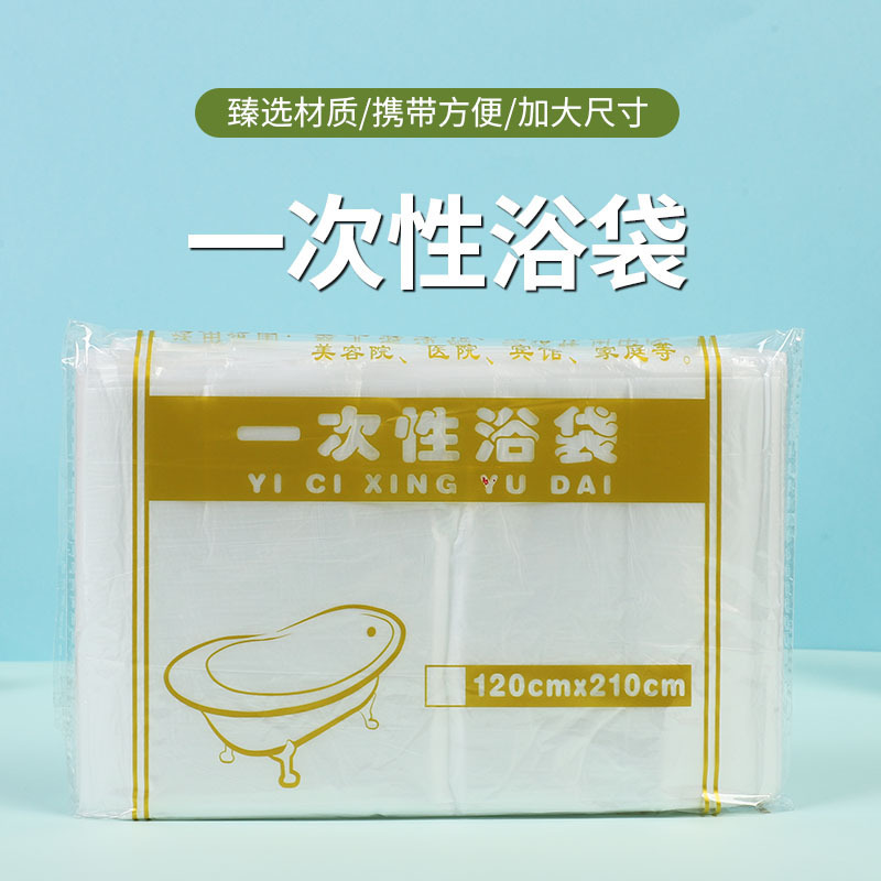 120*210cm disposable bath bag folding SPA special bag barrel bath sleeve hospital health barrel bag wholesale