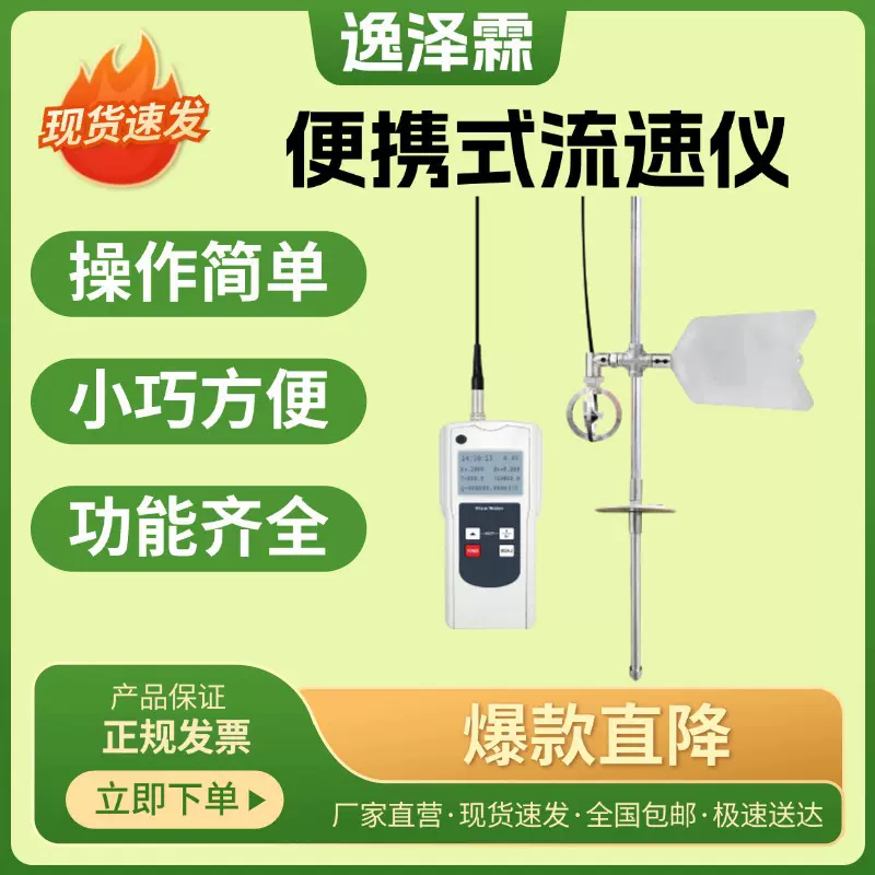 便携式水流速仪水文流速流量测量仪0.01-10米/秒