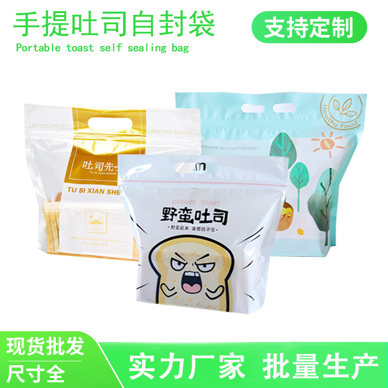 Stand-up Ziplock Transparent Plastic Toast Bags with Handle