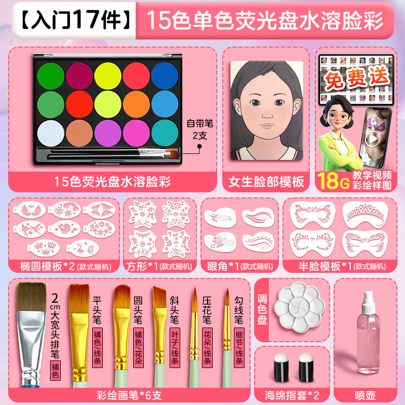 Juego de pintura facial para niños, plato de arco iris de 15 colores al por mayor, plato de pintura corporal, se puede instalar un puesto de color facial soluble en agua