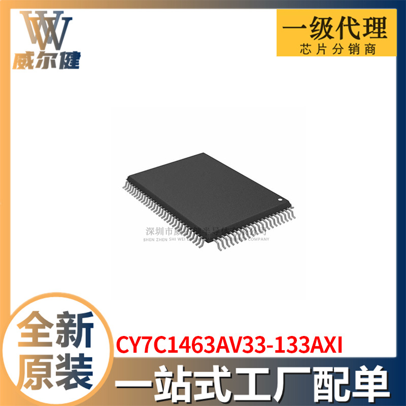 CY7C1463AV33-133AXI QFP 集成电路IC 全新原装现货