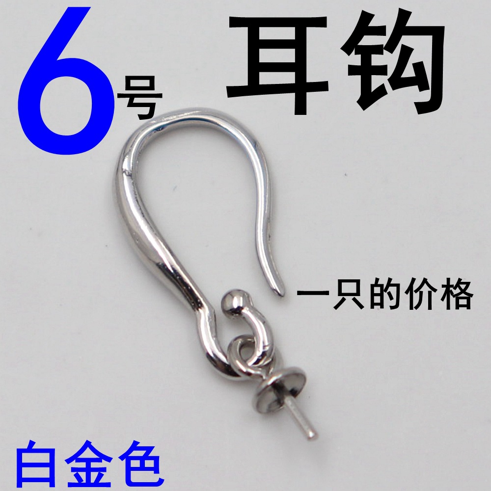 Platinum [No. 6] ear hook