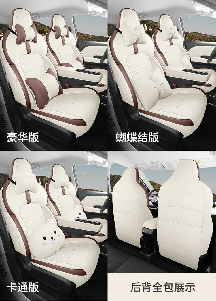 Wuling Bingo Plus special full-cover car seat covers, universal for all seasons, breathable leather seat covers