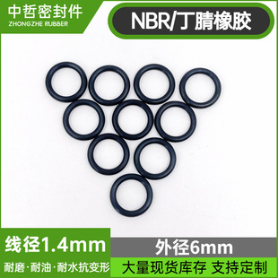 ����O��Ȧ�⏽6mm����1.4mm������NBR���zȦ���Ͱl�әC�ܷ�Ȧ��ĥ