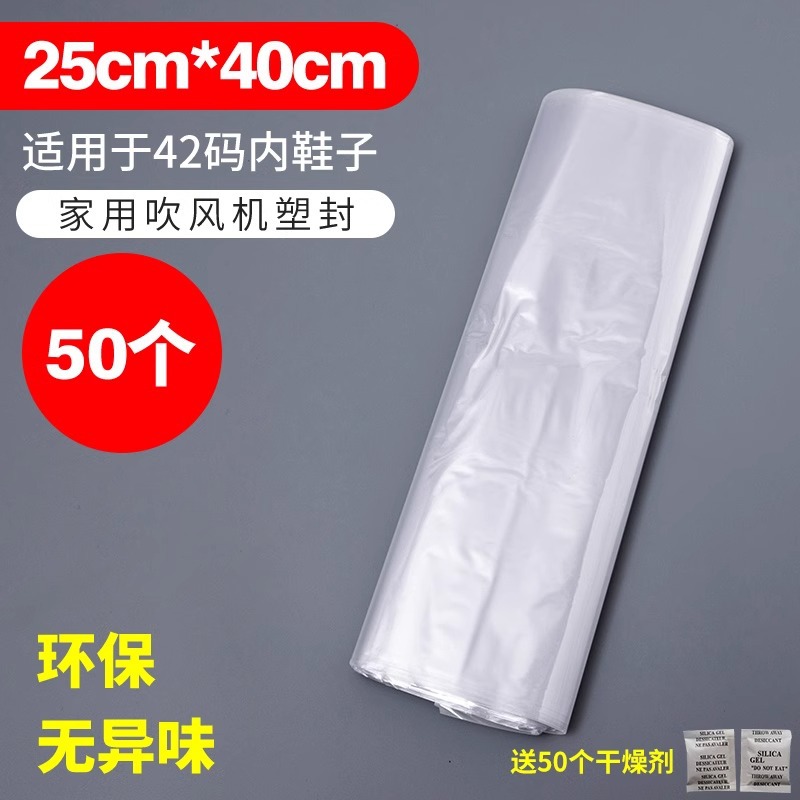 [단일 플라스틱 포장] 25*40cm 50개(42사이즈 이너슈에 적합) 건조제 50팩 무료