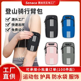 运动腰包;杯套/壶套/保温套;手臂包