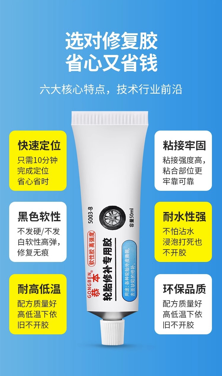 Car Tire Repair Glue, Outer Tire Damage, Crack Seam, Side Hard Injury, Strong Soft Glue, Universal Repair Artifact