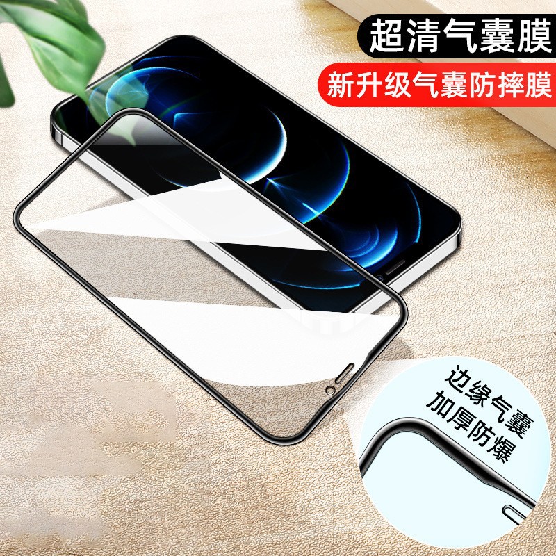 Almacenamiento sin polvo 16 Apple 15 ProMax película endurecida iphone 14 película de teléfono celular 13 segundos pegado 11 anti-peep 12 aplicable XR