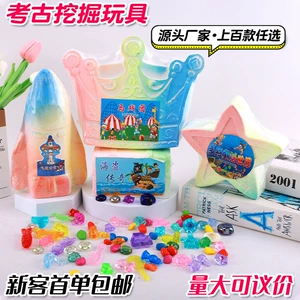 Археологическая игрушка, DIY, археологические раскопки, с драгоценным камнем
