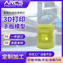 3d打印服务树脂模型加工ABS塑胶五金工具注塑模具加工一件起订