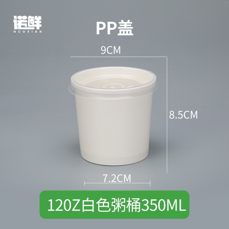 12盎司白色粥桶+pp盖