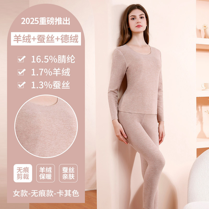 【4501】cashmere silk women’s khaki-seamless