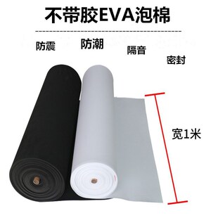 2mm�l���޾��� 2mm��ɫeva 0.5mm��ɫeva���޾��� 1mm��ɫeva����