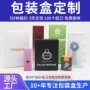 源头定做定制打样彩盒