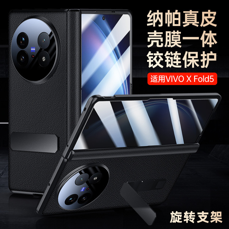 适用于VIVOXFold5手机壳中轴铰链旋转支架壳膜一体全包防摔保护套|undefined