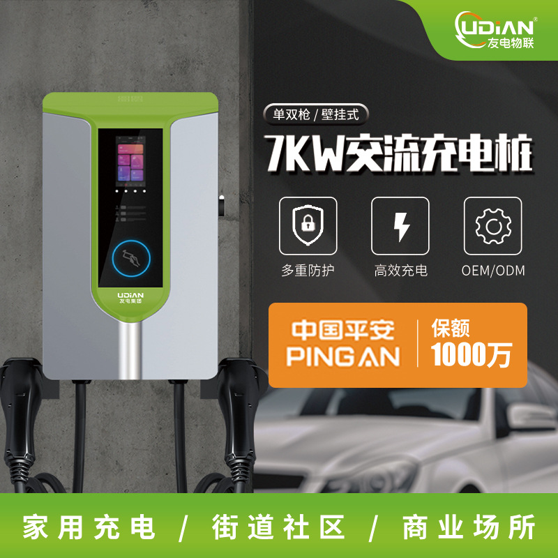 新能源电动车充电桩7KW单/双枪/壁挂/立柱交流桩扫码刷卡电瓶车