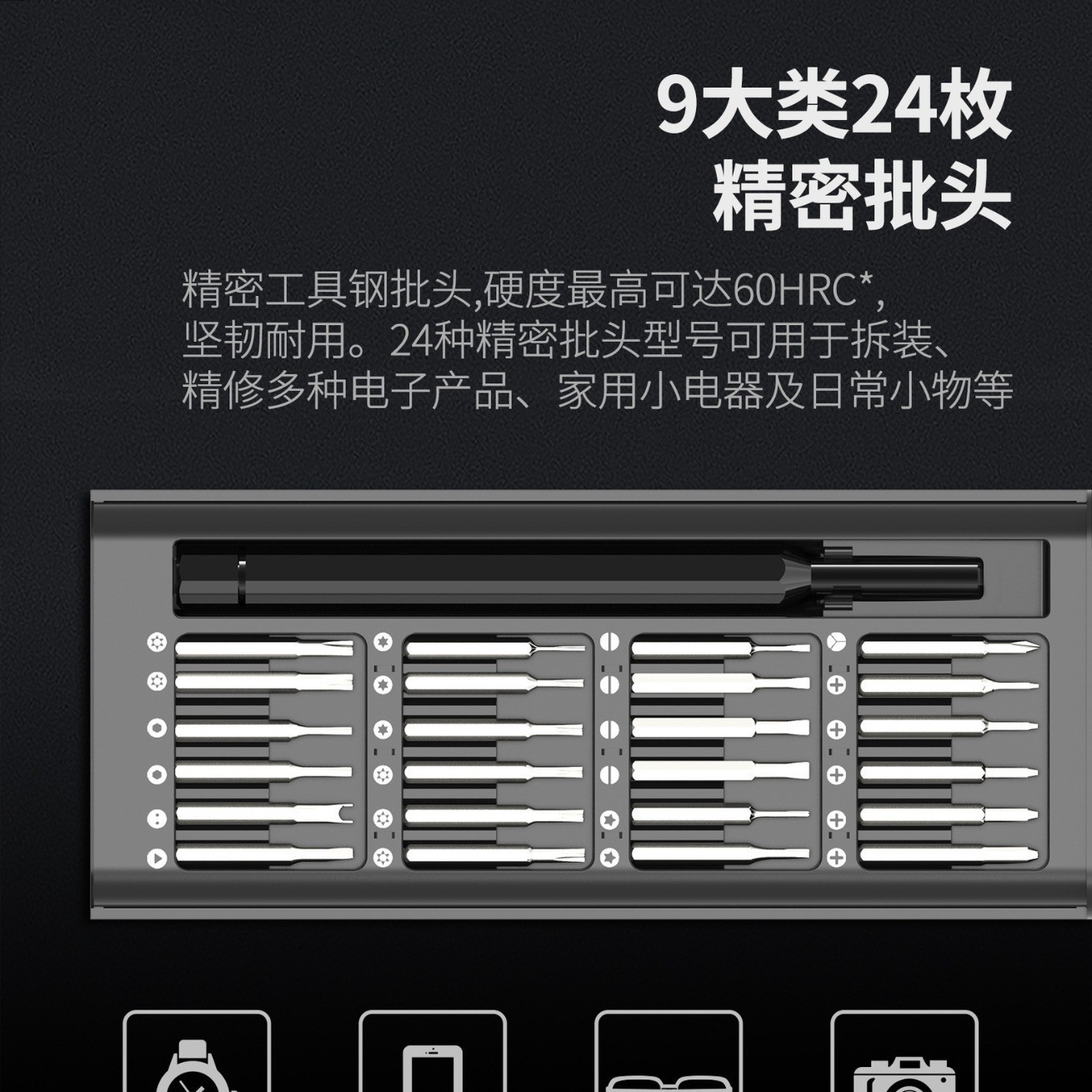 (2개) 24 대 1 정밀 드라이버 세트 휴대 전화 컴퓨터 수리 분해 도구 먼지 제거 작은 드라이버 세트