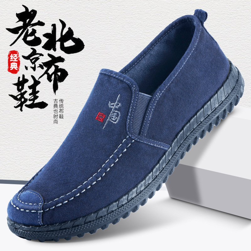 New Breathable Deodorant Cloth Shoes Men's Old Beijing Cloth Shoes Casual All-match Slip-on Shoes Non-slip Wear-resistant Canvas Shoes