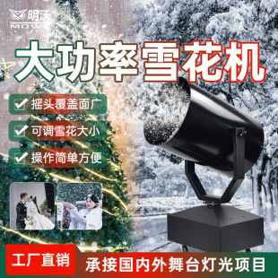 ѩ���C3000W��̨���͓u�^��c�u���}�Q��������ѩ���ʇ���ѩ�C