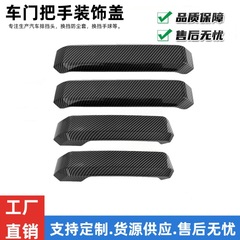 フォード猛鳥15-20型f150ドアハンドル装飾カバー内取っ手カバー前後手すり貼り改造を適用する