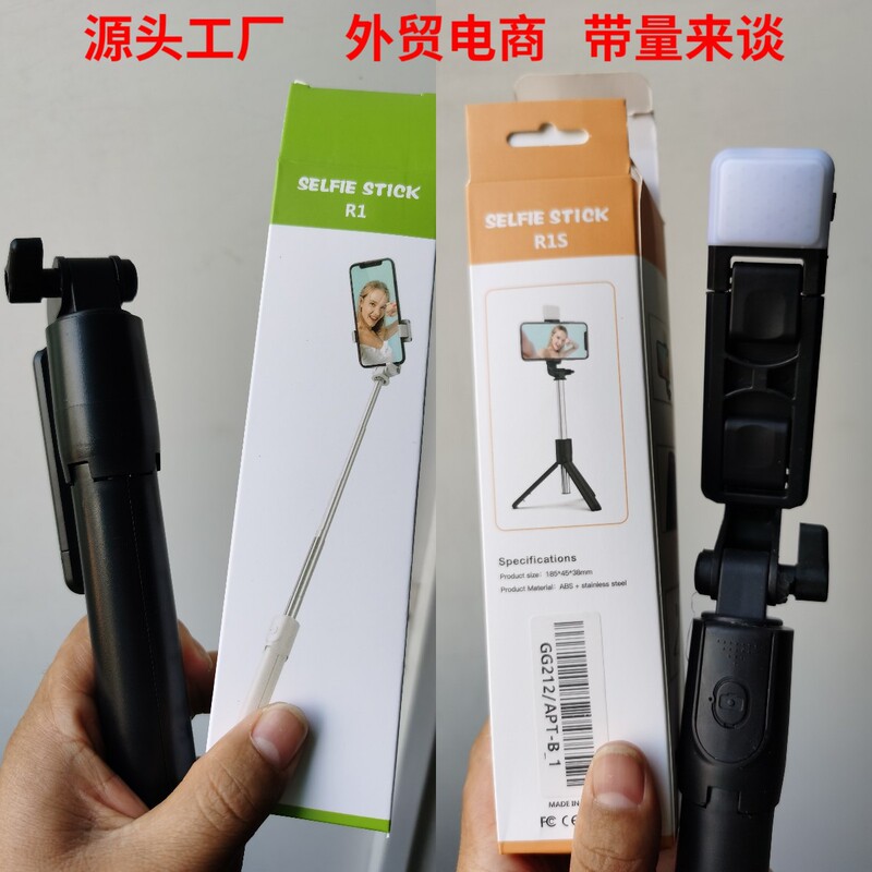 R1S Selfie Stick Beauty Fill Light Bluetooth Live Photography Folding All-In-One Mobile Phone Tripod R1 Selfie Stick R1S Selfie Stick Beauty Fill Light Bluetooth Live Photography Folding All-In-One Mobile Phone Tripod R1 Selfie Stick