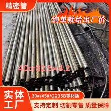 厂家20号精密钢管冷拔小口径无缝管 光亮精轧管 机械零件加工切割