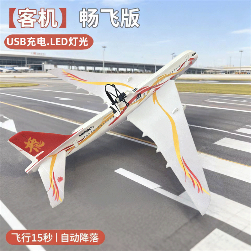 【红色】客机C929 /一架+充电线+夜航灯