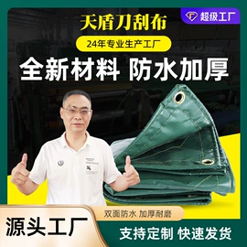 货场盖布;工业用篷布