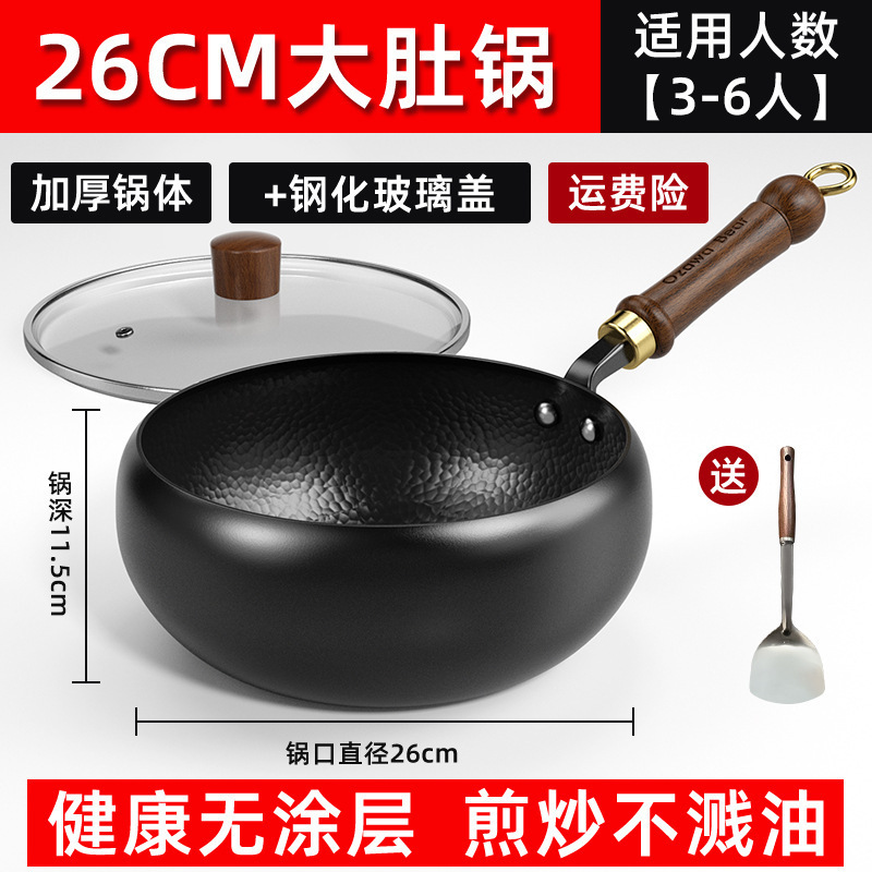 大肚铁锅章丘家用铁锅旗舰店炒锅不粘锅炒菜锅老式铸铁锅|undefined