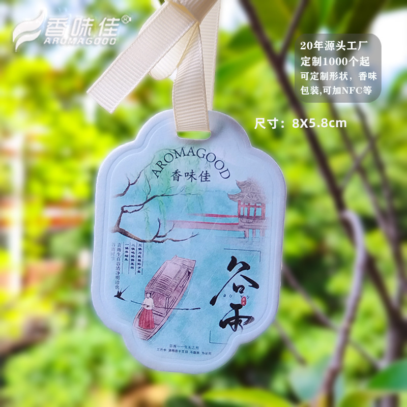 Car Fragrance Film Aromatherapy Card Car Pendant Deodorant Car Hanging Decoration Back Card Packaging High-grade Aromatherapy Expansion Card