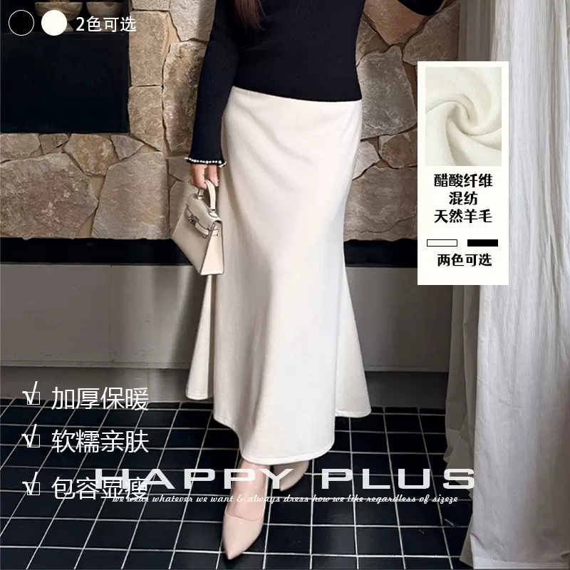 冬日圆舞曲针织鱼尾半身裙润其9425大码品质通勤社交醋酸羊毛