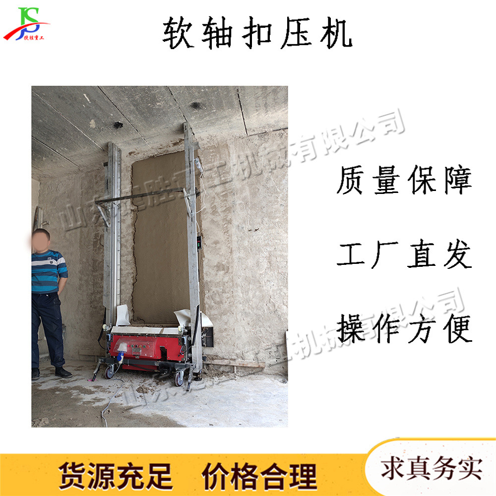 Máquina de limpieza de pared inteligente automática para decoración interior equipo de yeso de pared vertical polvo de cemento masilla polvo de pared