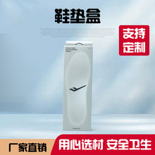 鞋垫包装盒植物足弓支撑垫盒定制功能型乳胶鞋垫礼品盒厂家定制