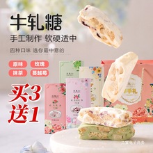 手工原味牛轧糖220g厦门特产伴手礼零食表白糖果网红婚庆抹茶喜糖