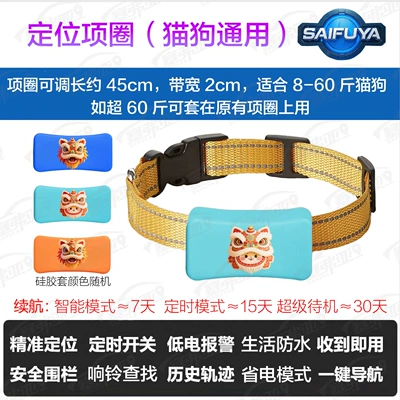 Dog locator pet GPS collar anti-lost tracking device for dogs and cats waterproof tracking and positioning instrument (GPS Locator) - pet-locator-1000mah