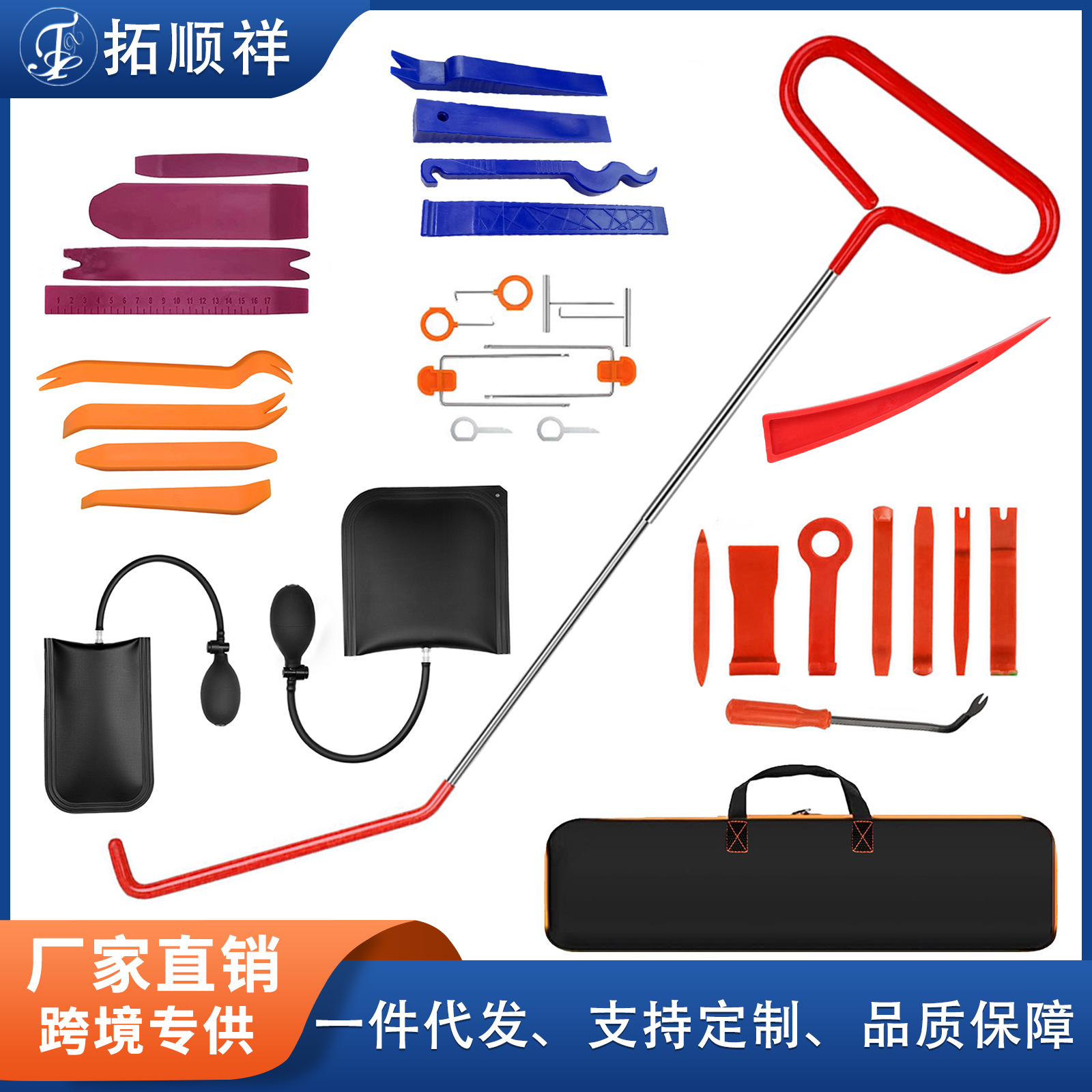 汽车维修钩取工具拆卸辅助吊钩窗户玻璃定位气楔泵汽车应急维修