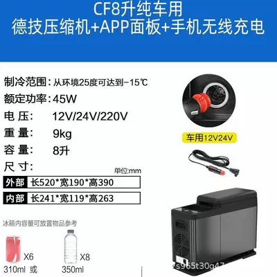 Ice Tiger Compressor Freezer Car Refrigerator 12V24V Armrest Box Mini Refrigerator Refrigerated Insulated Box Icing (Soyuducular) - cf8-pure-car-use