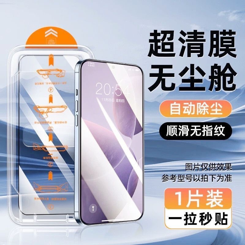 Suitable for Xiaomi 17 Tempered Film Redmi 10X Mobile Phone Film Note9 Hd Film Reno5 Film Redmi K50 Second Sticker Box