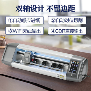 Factory Direct Sales Yitu's New Dual-Axis Design Automatic Paper Feeding Real Camera Patrol Cutting Plotter Die-Cutting Machine Cutting
