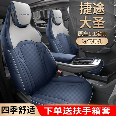 Modelə uyğun (Original) oturacaq örtükləri: Seat Cushion Decoration Supplies Four