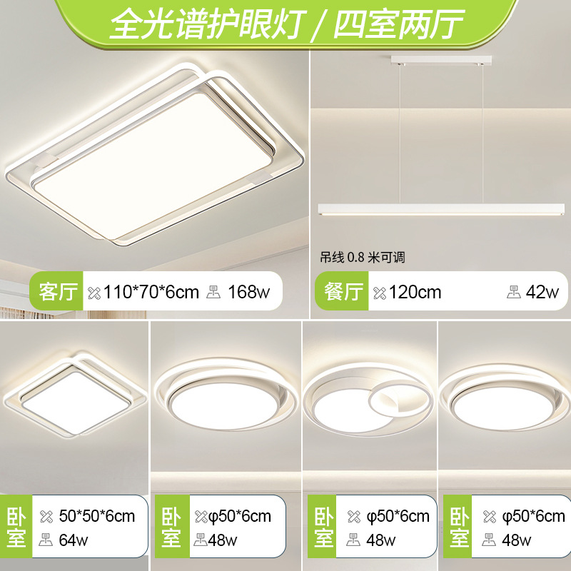 전체 스펙트럼 - 침실 4개와 거실 2개 - 흰색 120cm 직선 샹들리에