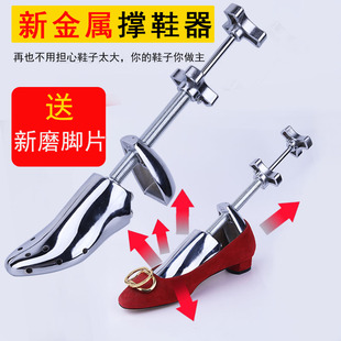 Alloy Metal Shoe Stretcher Shoe Expander Shoe Enlarger Adjustable Shoe Stretcher Shoe Last for Men and Women Shoes