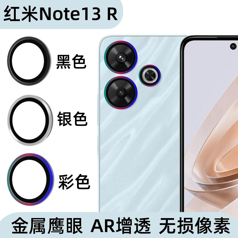 Aplicable a Redmi Note 13R película de lente de teléfono móvil cámara trasera metal ojo de halcón alta definición AR película protectora anti-transparente