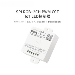 SP53CE Bluetooth WiFi dual-mode SPI RGB PWM CCT controller supports small love small degree intelligent voice